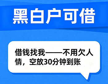 舟山私人放款，私人上门借款放钱