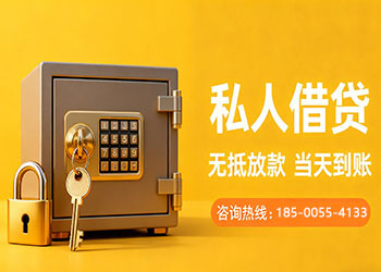 舟山急用钱空放，私人民间放款，正规私人放款，小额借贷
