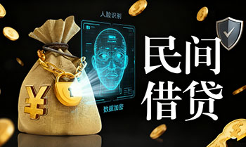 舟山私人民间贷款，个人借贷，资金周转，半小时放款